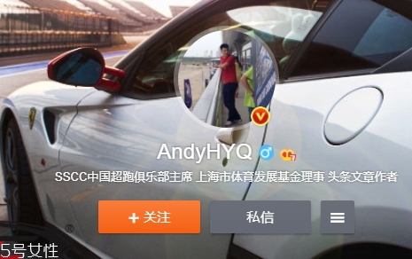 AndyHYQ是誰？andyhyq微博