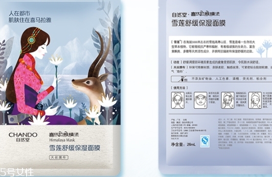 自然堂雪蓮舒緩保濕面膜怎么用？敷完之后記得清洗