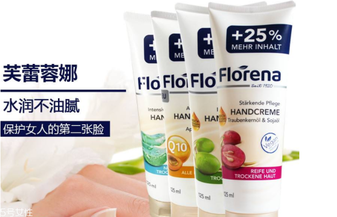 florena護(hù)手霜多少錢？便宜大碗的護(hù)手霜