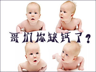 嬰幼兒缺鈣會有什么癥狀表現(xiàn)？4大表現(xiàn)需注意