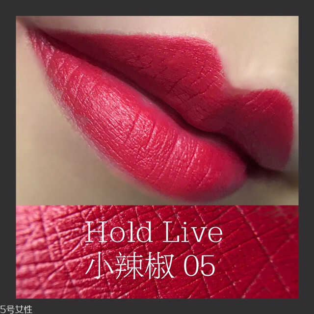 hold live口紅好用嗎？沒有入的美少女們趕緊下手