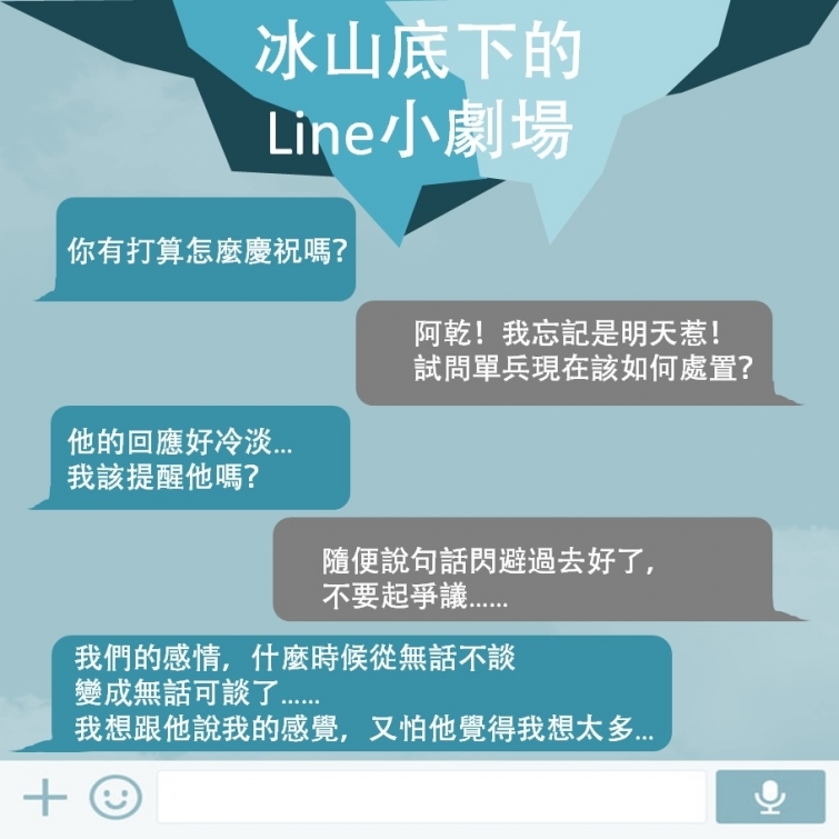 明明很愛他卻口出惡言 為何我們總是心口不一