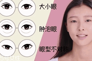 腫泡眼如何畫出高級眼妝？3步變俏麗眼眸