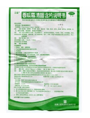 西瓜霜對(duì)咽喉炎有用嗎？咽喉炎緩解方法