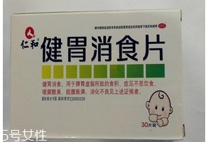 健胃消食片是中藥還是西藥？健胃消食片中藥成分