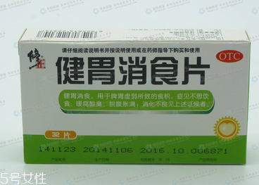 健胃消食片能空腹吃嗎？消化不好可飯前服用