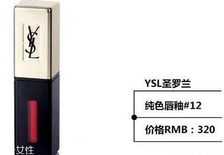 ysl唇釉哪個(gè)顏色最火？ysl唇釉的搭配技巧