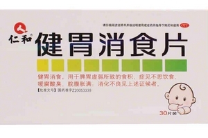 健胃消食片上火嗎？健胃消食片不上火但是最好別多吃