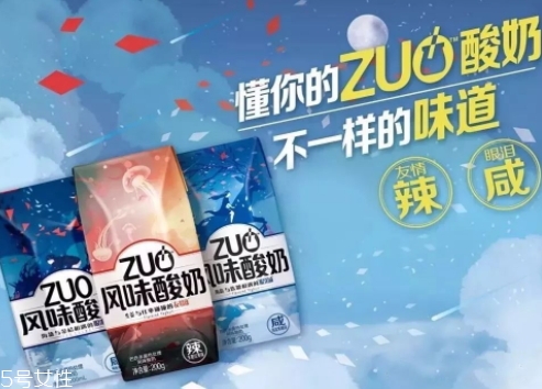 zuo辣酸奶好喝嗎？蒙牛新品酸奶zuo的味道