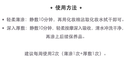 紀梵希大理石面膜要洗嗎？根據(jù)薄涂還是厚敷決定洗不洗