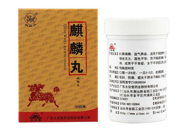 麒麟丸是促排卵藥嗎？麒麟丸有助孕功能