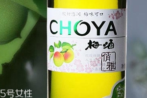 choya梅酒多少錢？多少度？