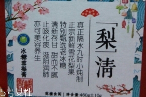 冰糖雪梨膏好吃嗎？冰糖雪梨膏甜蜜蜜