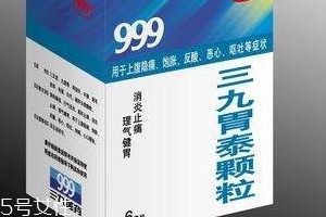 三九胃泰多少錢一盒？三九胃泰12元一盒