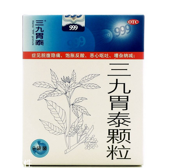 三九胃泰保質(zhì)期多久？三九胃泰保質(zhì)期三九胃泰24個(gè)月