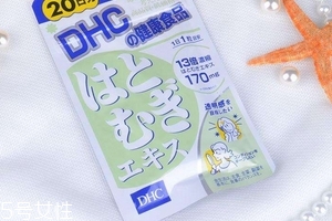 dhc薏仁丸哺乳期能吃嗎？哺乳期最好別吃