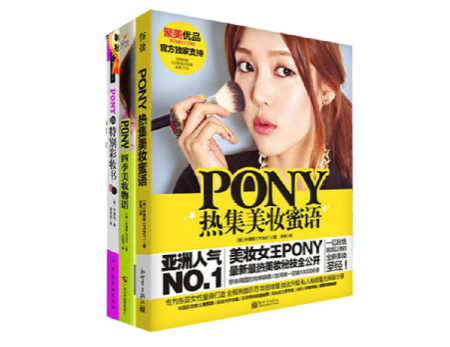 pony新年妝怎么畫？清新自然的新年妝