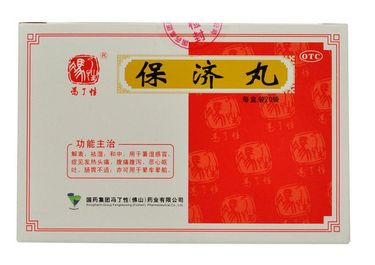 保濟(jì)丸可以止瀉嗎?別濫用保濟(jì)丸