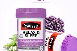 swisse睡眠片有依賴嗎？依賴性靠自制力