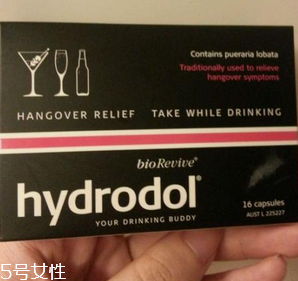 Hydrodol解酒藥怎么吃?飲酒前服用3或4粒