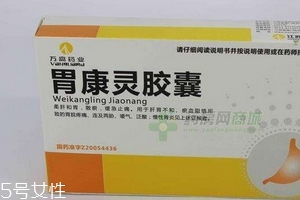 胃康靈膠囊多少錢一盒？20元就可買到