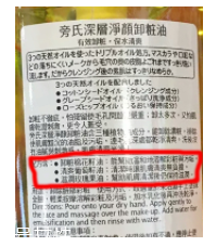 Ponds卸妝油好用嗎？乳化效果很快