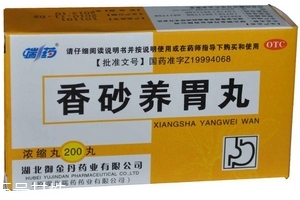 香砂養(yǎng)胃丸去胃火嗎？胃火不適合吃