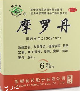 摩羅丹飯前吃還是飯后吃？飯前半小時(shí)最佳