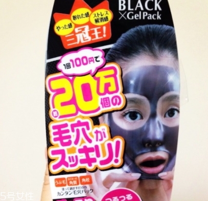 black gel pack撕拉面膜白色黑色黃色三款區(qū)別