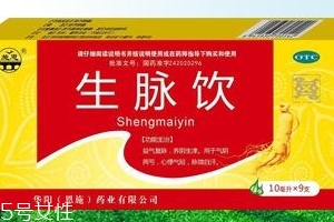 生脈飲是飯前喝還是飯后喝？一般飯前喝