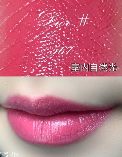 dior迪奧520和567哪個(gè)好看？