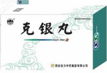 克銀丸吃多久見效？具體看個(gè)人