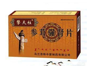 參茸強(qiáng)腎片吃多久？每個人不一樣