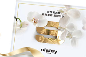 sisley希思黎護(hù)膚品多少錢？