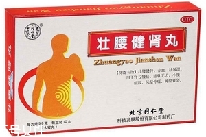 壯腰健腎丸能治陽痿嗎？要分情況