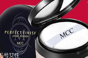 mcc是什么牌子？mcc彩妝是幾線品牌