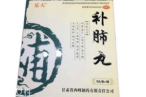 補(bǔ)肺丸怎么樣？效果非常好