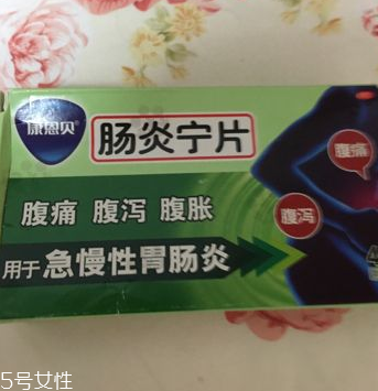 腸炎寧片一盒多少片？一盒48片