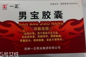 男寶膠囊多少錢一盒？每個牌子價格不一樣