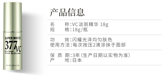 377是什么護(hù)膚成分？美白大佬成分