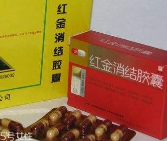 紅金消結(jié)膠囊要吃多久？看個人情況