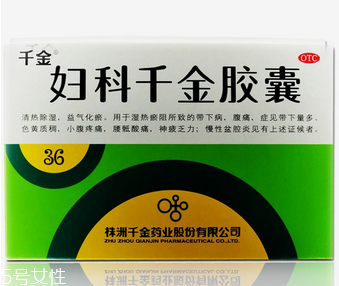 婦科千金片多大年齡吃？沒(méi)有具體年齡限制