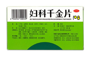 婦科千金片感冒能吃嗎？和感冒不沖突