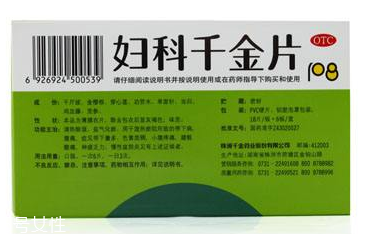 婦科千金片和花紅片可以一起吃嗎？