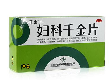 婦科千金片經(jīng)期可以吃嗎？遵醫(yī)囑最好