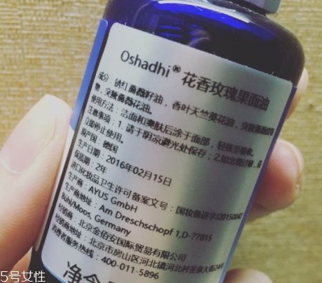 oshadhi純露可以喝嗎？