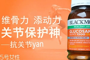 維骨力哪個牌子好？盤點口碑俱佳的維骨力保健品