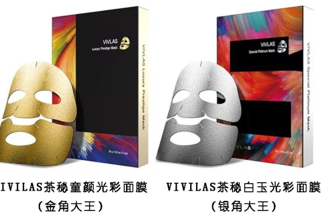 vivlas唯蘭頌黃金和紅茶面膜哪個好？金色款和銀色款pk