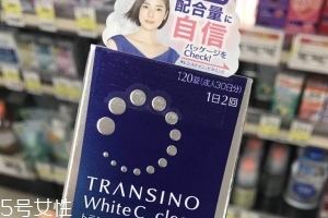 white c clear美白丸效果怎么樣？