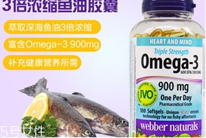 webber naturals魚油怎么吃？3倍濃縮深海魚油